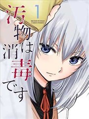 深海编年史漫画封面